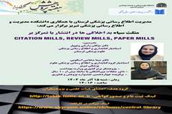 اطلاعیه برگزاری کارگاه مثلث سیاه بداخلاقی ها در انتشار با تمرکز بر Citation Mills, Review Mills, Paper Mills