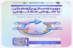 برگزاری وبینار بهینه‌سازی پژوهش با هوش مصنوعی